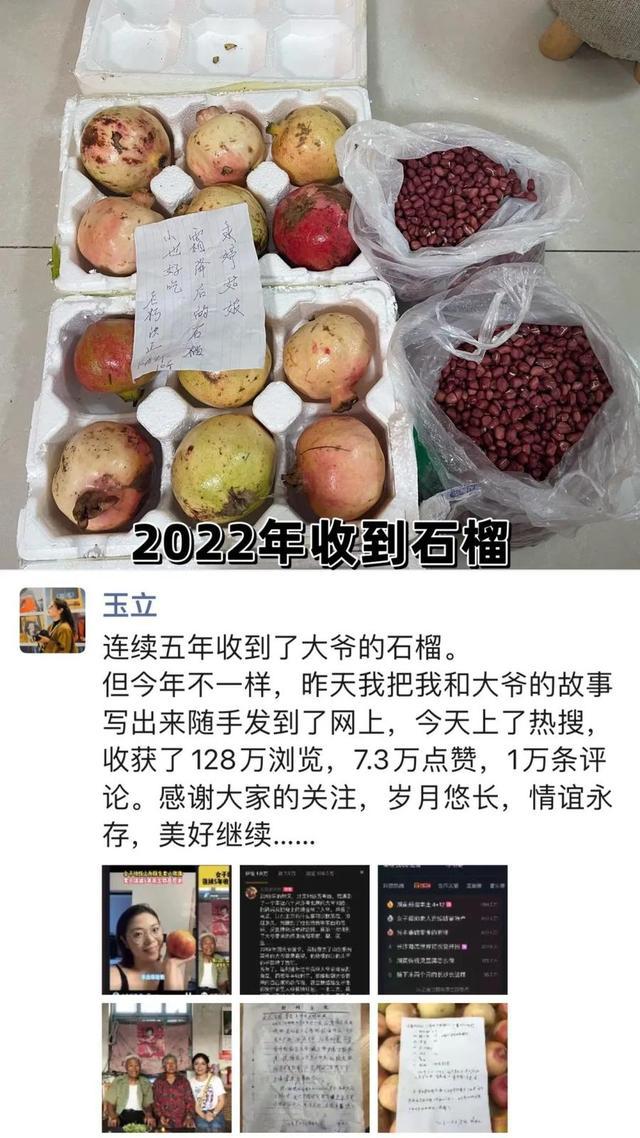 1次指路7年双向奔赴 陌生人间的温暖故事
