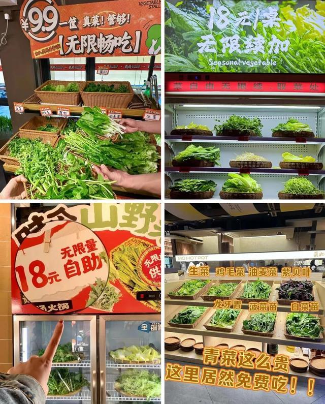 海底捞部分门店试点玩具收费 夏日冰粉自助成新宠